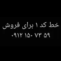 خریدار هستی تماس بگیر