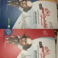 کتاب‌تست‌و‌درسنامه‌‌شهاب‌اناری Eng