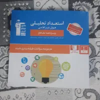 یازده عدد کتاب تیزهوشان و نهم تماما نو و درحد نو|کتاب و مجله آموزشی|گرمسار, |دیوار