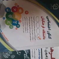 کتاب های مخصوص آزمون دانشگاه فرهنگیان|کتاب و مجله آموزشی|شیراز, شهرک فرهنگیان|دیوار