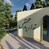 چهاردیواری-باغی-موقعیت-کبوتر-آباد