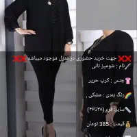 لباس مجلسی|لباس|زابل, |دیوار