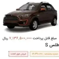 حواله خودرو سایپا