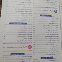 کتاب تست هوش کمپلکس نهم به دهم|کتاب و مجله آموزشی|شاهرود, |دیوار