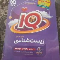 کتابهای تست یازدهم و دوازدهم|کتاب و مجله آموزشی|تهران, مدائن|دیوار