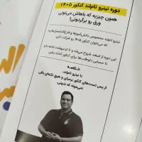 جزوه فیزیک کنکور|کتاب و مجله آموزشی|سوسنگرد, |دیوار