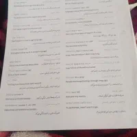 جزوه کتاب|کتاب و مجله آموزشی|تربت جام, بیست متری منبع آب|دیوار