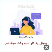 گواهینامه پایه ۲دارم