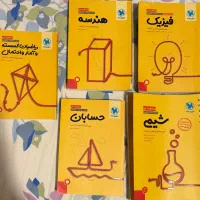 کتاب زرد جمع بندی مهر و ماه