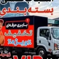 خدمات وباربری وباری اطلس بار