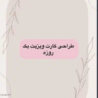 طراحی چاپ فوری|خدمات رایانه‌ای و موبایل|اصفهان, سپاهان‌شهر|دیوار