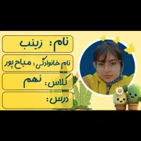 برچسب و عکس آتیله ای|تابلو، نقاشی، عکس|چناران, |دیوار