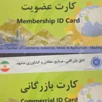 اجاره کارت بازرگانی