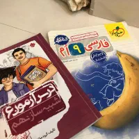 کتاب کار ۳۱استان و فارسی نهم خیلی سبز|کتاب و مجله آموزشی|مشهد, الهیه|دیوار