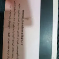 مفقودشده گم شده کارت بانکی ملت بنام سیداحسان‌حسینی