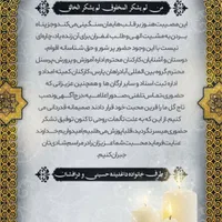 چاپ بنر اعلامیه ترحیم تابلو چلنیوم تراکت شبانه روز|خدمات پیشه و مهارت|خرم‌آباد, |دیوار