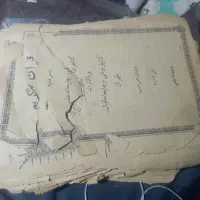 کتاب قران قدیمی وساعت قدیمی|کلکسیون اشیاء عتیقه|الیگودرز, |دیوار