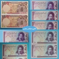 عرضه بزرگ جفت اسکناس های سوپر بانکی جمهوری