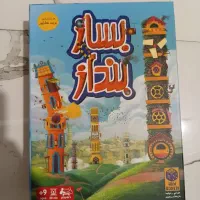 بساز و بنداز