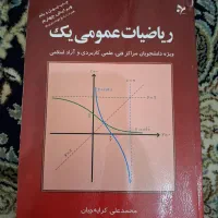 کتاب های کاردانی دانشگاهی