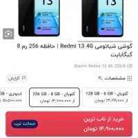 گوشی نوت 13شیائومی اس