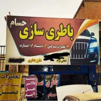 به یک تنظیم موتور نیازمندیم