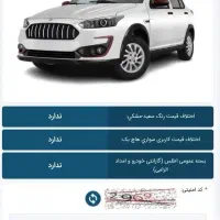 حواله اطلس فروش فوق‌العاده