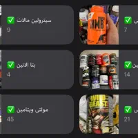 ساپلمنت ورزشی در تنوع بالا تک و تعداد