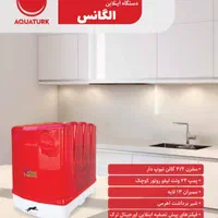 تصفیه،آب آکواترک اورجینال (مولائی نژاد)