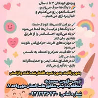 کلاس نقاشی و پرورش خلاقیت