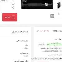 کیس مینی مایا آک بند|رایانه رومیزی|همدان, |دیوار