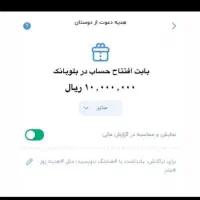 1 ملیون پول نقد با کد NQZ54A در بلوبانک