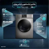 فروش استثنایی ماشین لباسشویی آکبند با تخفیف عالی|ماشین لباسشویی و خشک‌کن لباس|تهران, نارمک|دیوار