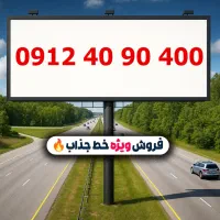 0912.40.90.400