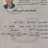 کفسابی نماشوئی تماس باما ۰۰۰ ۷۰۰ ۳۸ ۰۲۵