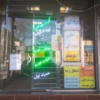 استخدام