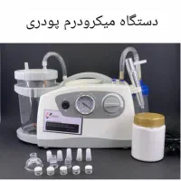 دستگاه میکرودرم ابریژن پودری