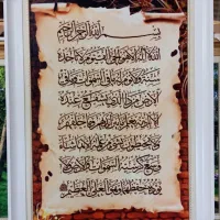 تابلو فرش نو