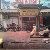 مغازه و خونه