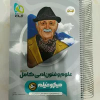 کتاب علوم و فنون جامع کنکور گاج