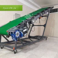 فروش ویژه نوار نقاله+ اقساط+نوارنقاله با کیفیت|ماشین‌آلات صنعتی|تهران, نمایشگاه بین المللی|دیوار