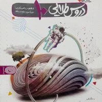 دروس طلایی ویژه رشته تجربی و ریاضی