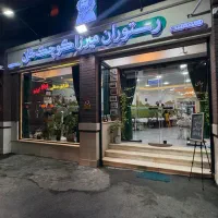 نیروی ظرف‌شور آقا