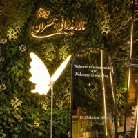 باغ تالار  زیبای همسران