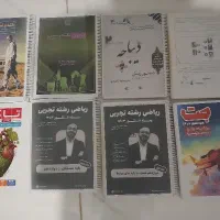 جزوه کنکوری