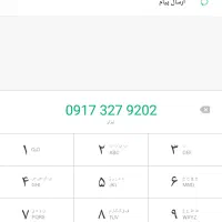 سیم کارت همراه اول رند