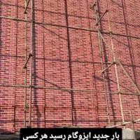 داربست مسلم