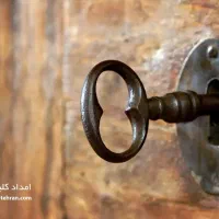 کلید سازی محسن(حتی در ایام عید نوروز )