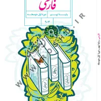 تدریس خصوصی فارسی دوره اول و دوم|خدمات آموزشی|قزوین, |دیوار