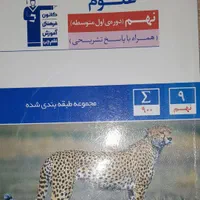کتاب|کتاب و مجله آموزشی|تهران, یافت آباد شمالی|دیوار